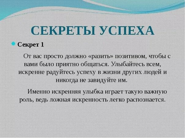 Презентация стартапа. Секреты успешного проекта. Резюме рисунок. Презентация секрет успеха. Секрет для презентации.
