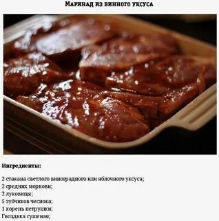 Маринад для свинины в духовке