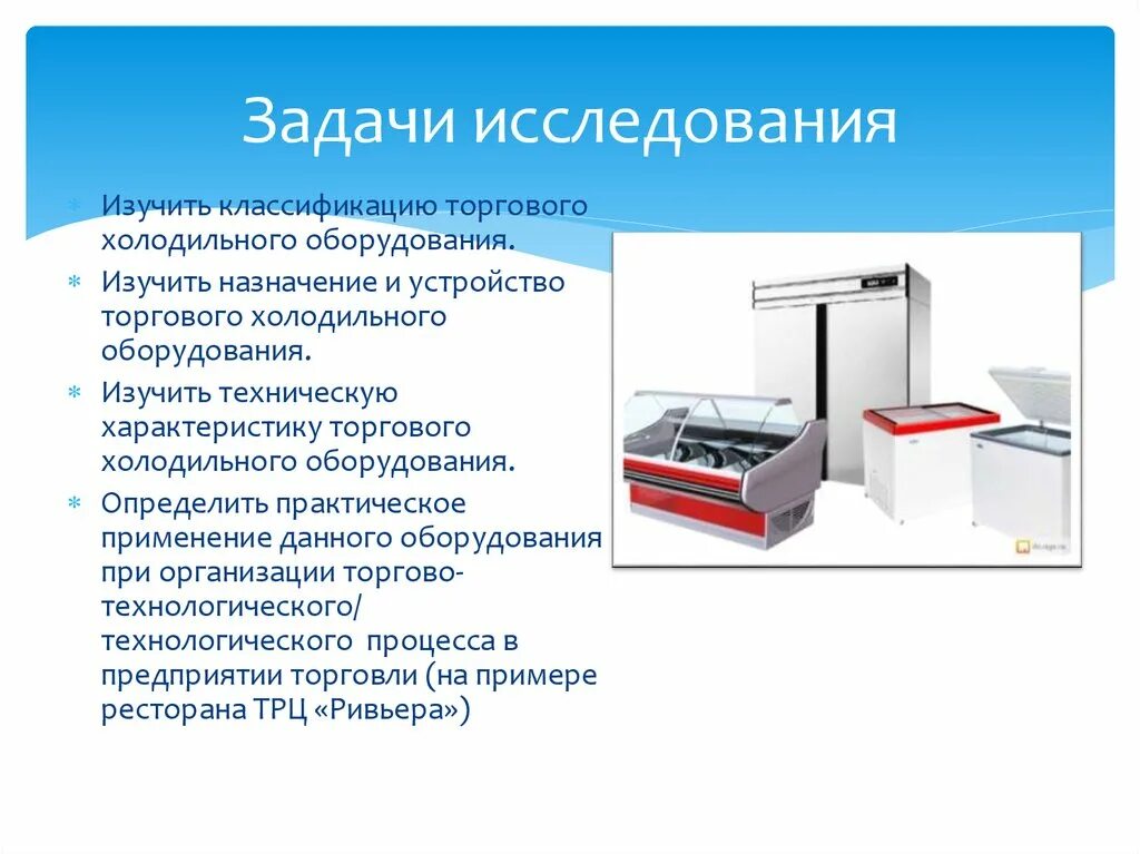Задачи по оборудованию предприятий