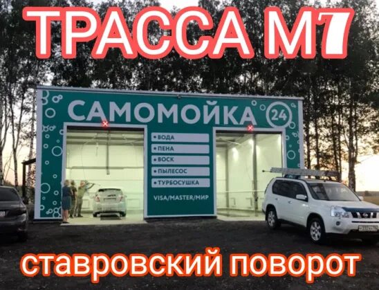 Мойка самообслуживания. Самомойка чита. Мойка самообслуживания бузулук. Самомойка рядом. Самомойка.