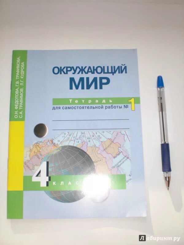 Тетрадь для самостоятельной работы 2