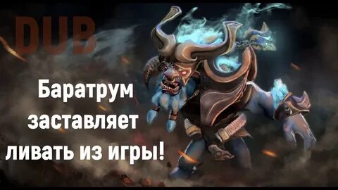 Баратрум песня