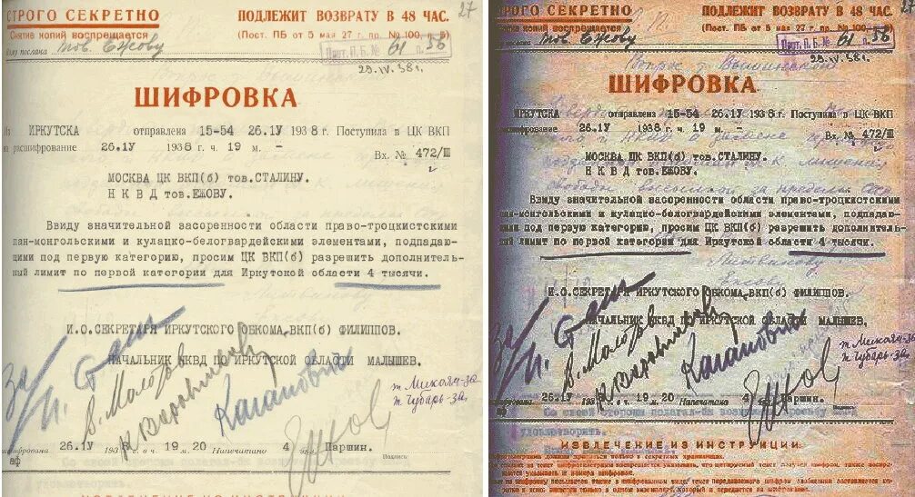 Приказ нквд 00447. Архивные документы о расстрелах 1937 год. Сталин в 1937 репрессии. Оперативный приказ НКВД СССР 00447. Приказ о расстреле.