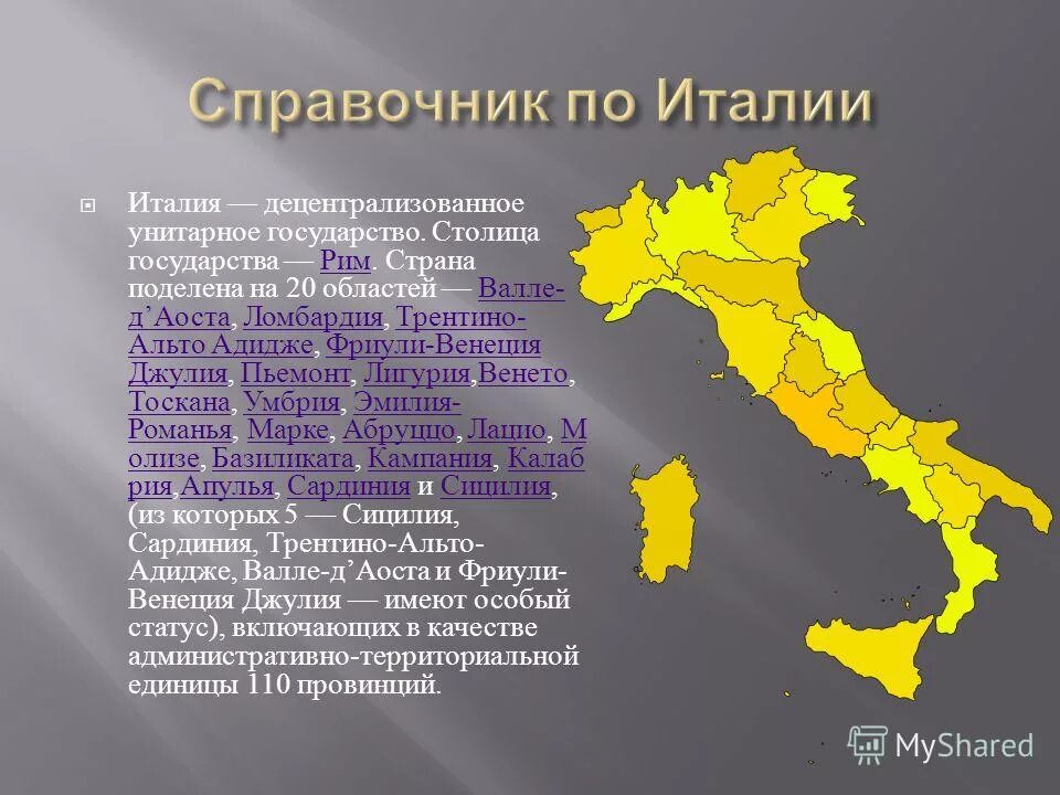Отрасль туризма Италии. Контрольная работа. Медицина, физкультура, здравоохранен