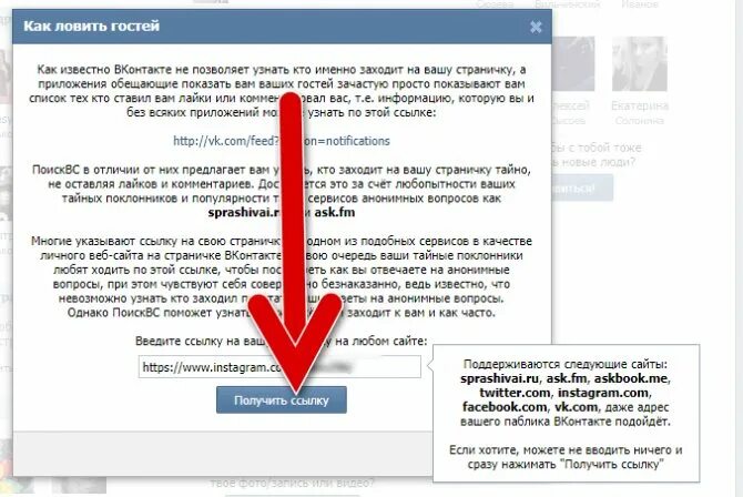 Как узнать когда человек последний раз заходил. Как узнать кто посещал страницу в инстаграме. Как узнать кто заходил на страницу в ВК. Как узнать в инстаграмме кто заходил к тебе на страницу. Как узнать кто заходил на мою страницу в инстаграме.