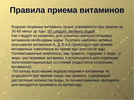 Какой д лучше усваивается у взрослого