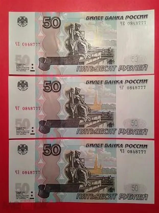 5000 рублей 50