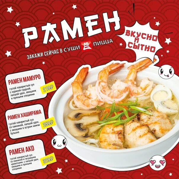 Суши ё балаково. Стерлитамак пицца роллы. Суши ё балаково меню. Суши ё пицца стерлитамак. Суши ё балаково меню.