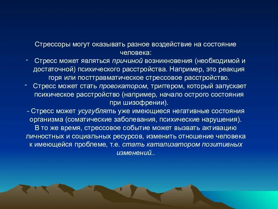Человек оказывает различное воздействие на