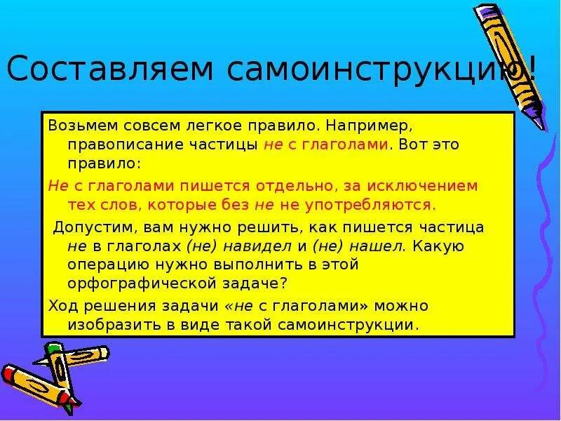 Взяла или взяла. Например правописание. Заберу правило написания. Например: правило. Как пишется слово не брать.