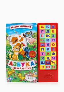 Азбука животных