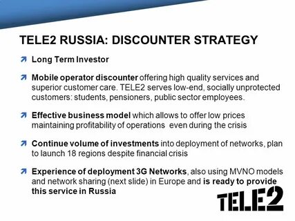 Тип mvno