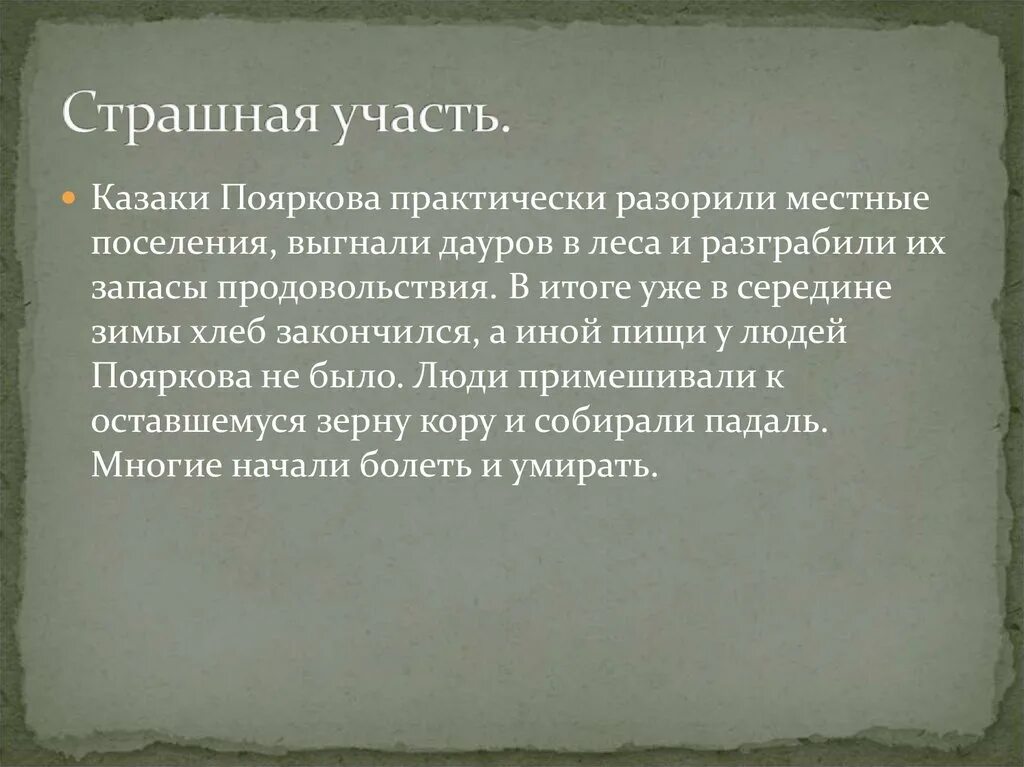 1097 г а б. 1097 Любечский съезд русских князей. Цель съезда князей в Любече 1097 г. Любечский съезд 1097 картина. Цель съезда князей в Любече.