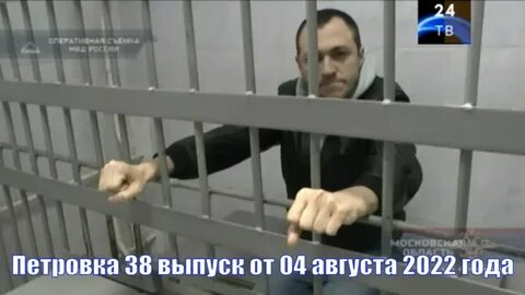 38 выпуск