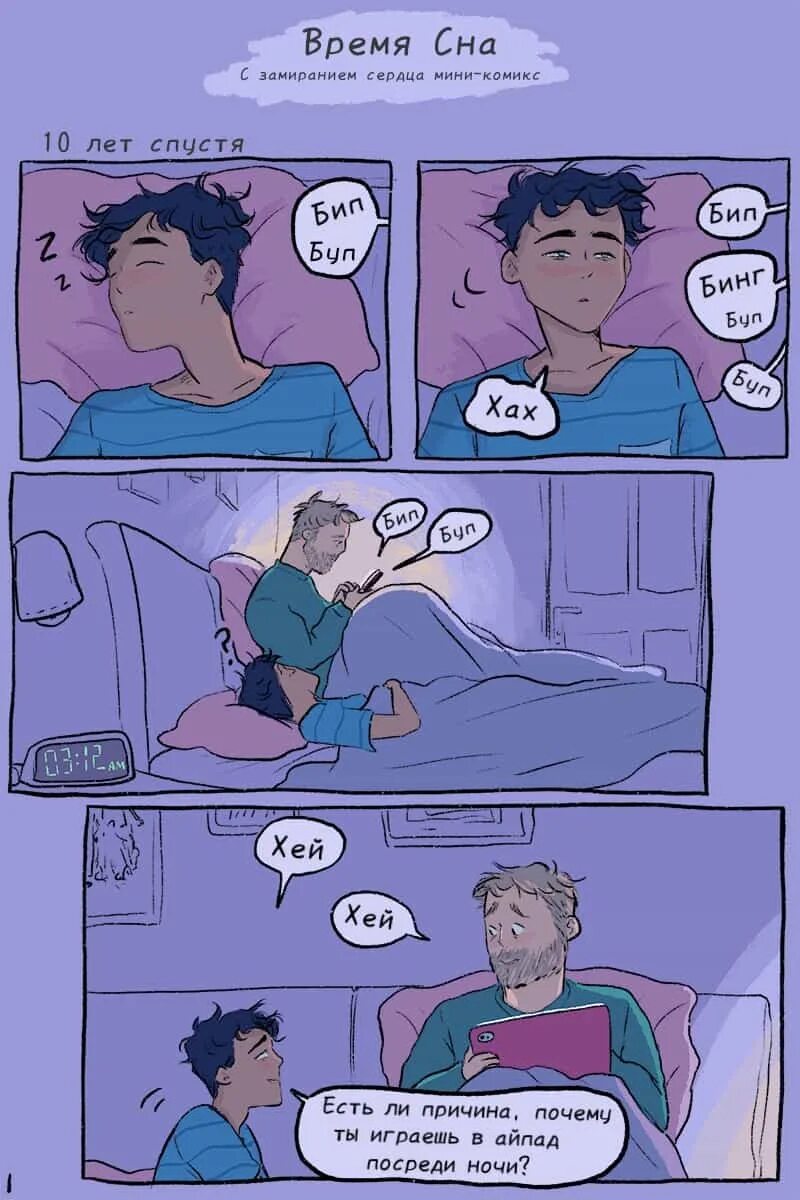 С замиранием сердца читать. Комикс с замиранием сердца heartstopper. heartstopper. с замиранием сердца. том 1 элис осман. элис осман с замиранием сердца комикс. мини комиксы.