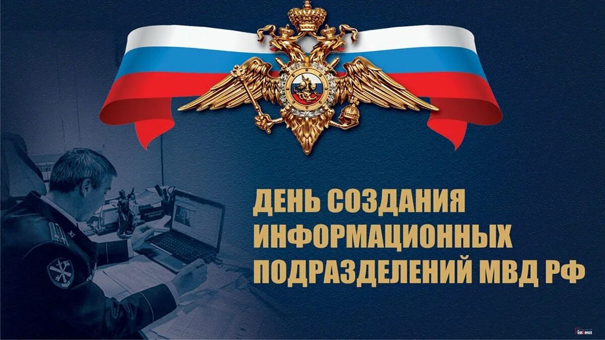 День информационного работника. День информационного работника