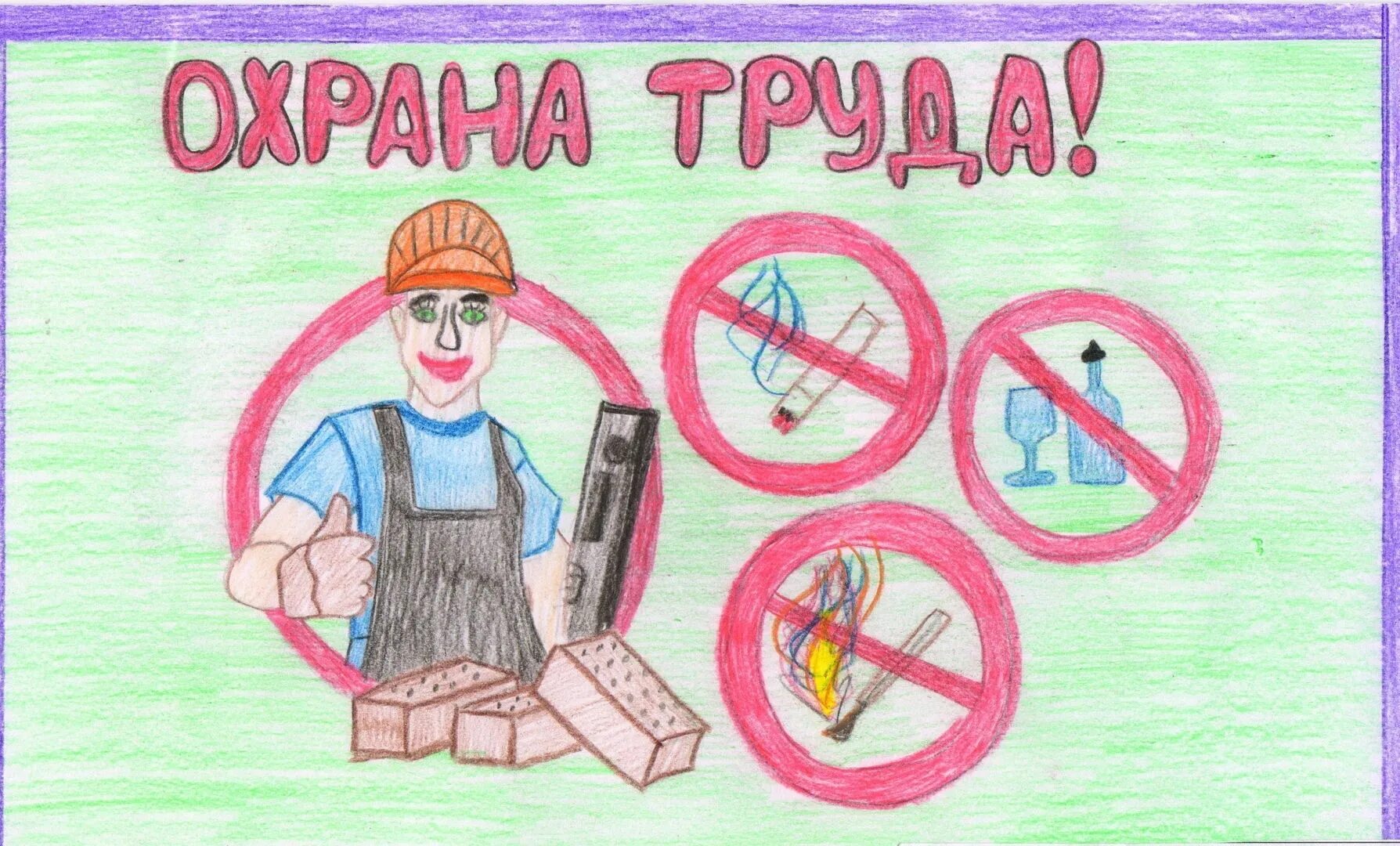 Охраняемый рисунок. Полиция мультяшная. Охрана иллюстрация. Охраняемый рисунок. Охрана труда глазами детей рисунки.