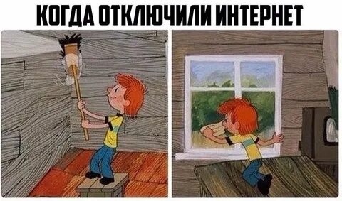 Ребенку отключили интернет