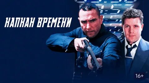 Время 2005 года