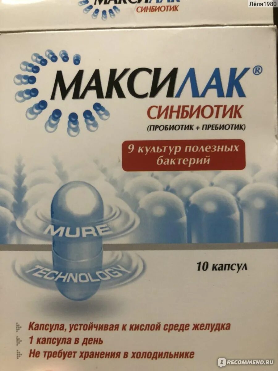 Синбиотик отзывы врачей. Максилак синбиотик капсулы. Максилак 20 капсул. Капсулы для кишечника Максилак. Максилак 30 капсул.