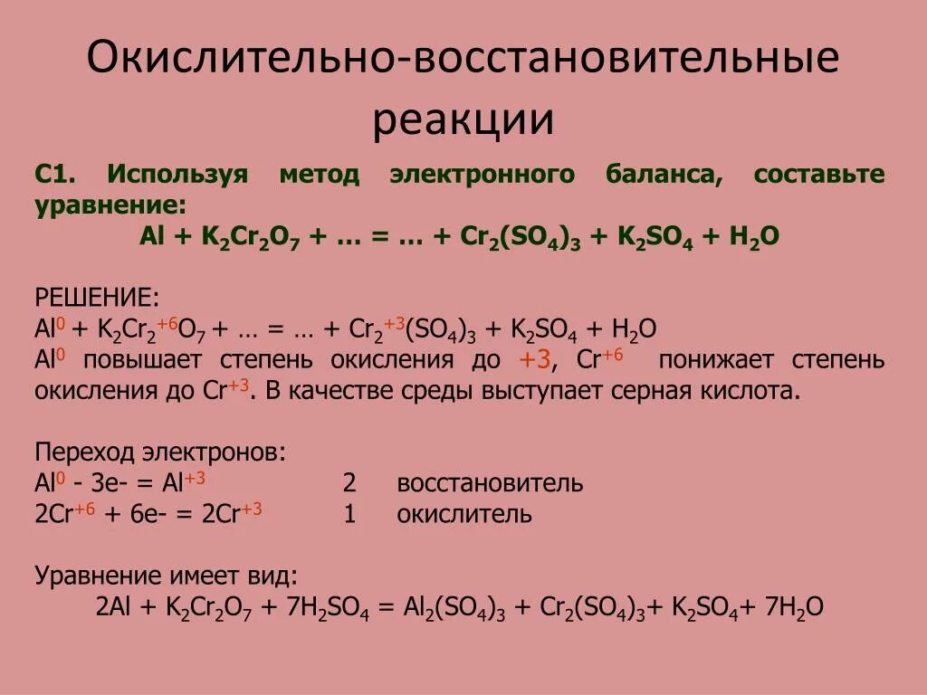 Марганец плюс соляная. Окисление к2cr2o7. Окислительно-восстановительные реакции k2cr2o7+k2so4+h2so4=k2so4. Хром плюс разбавленная азотная кислота. So2 окислительно восстановительная.