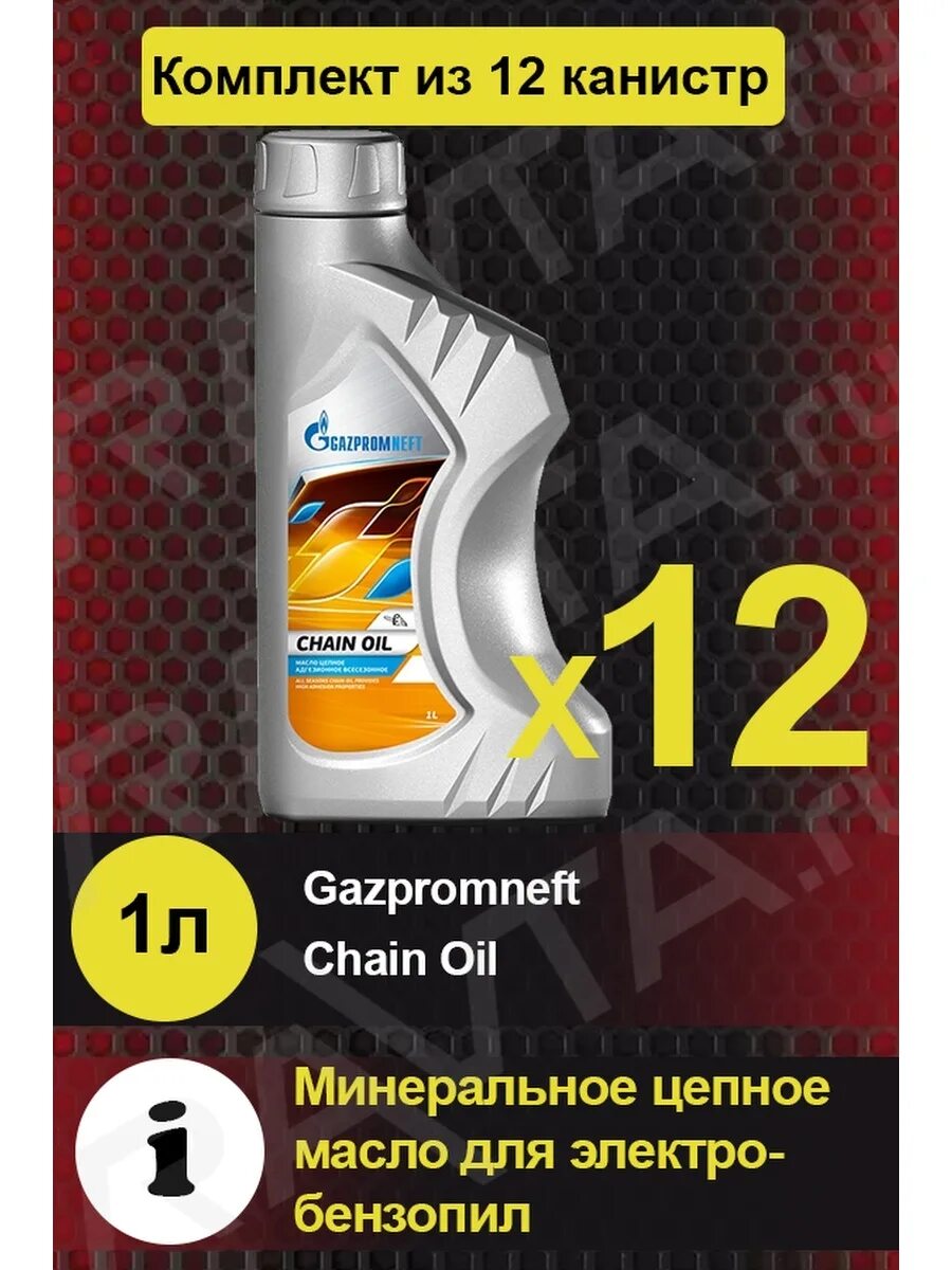 Масло Gazpromneft Moto 4t 30. Газпромнефть 80w90 gl-5. Масло трансмиссионное 75w80 Газпромнефть. Масло минеральное для 4 т Газпромнефть.