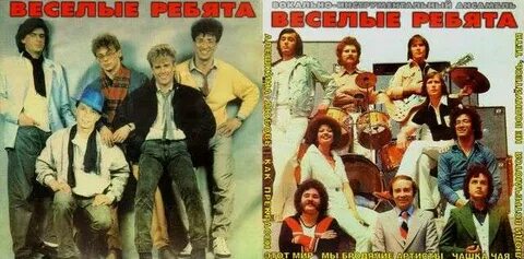 Группа простые ребята