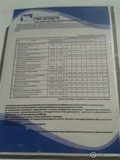 Уфа сколько будет стоить