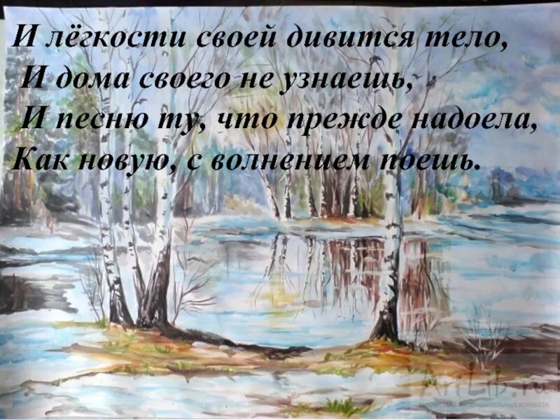 Ахматова про весну. Ахматова перед весной. Перед весной бывают дни такие Ахматова. Стихотворение перед весной. Стих перед весной бывают дни такие.