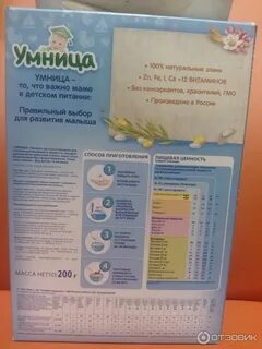 Умница и 7