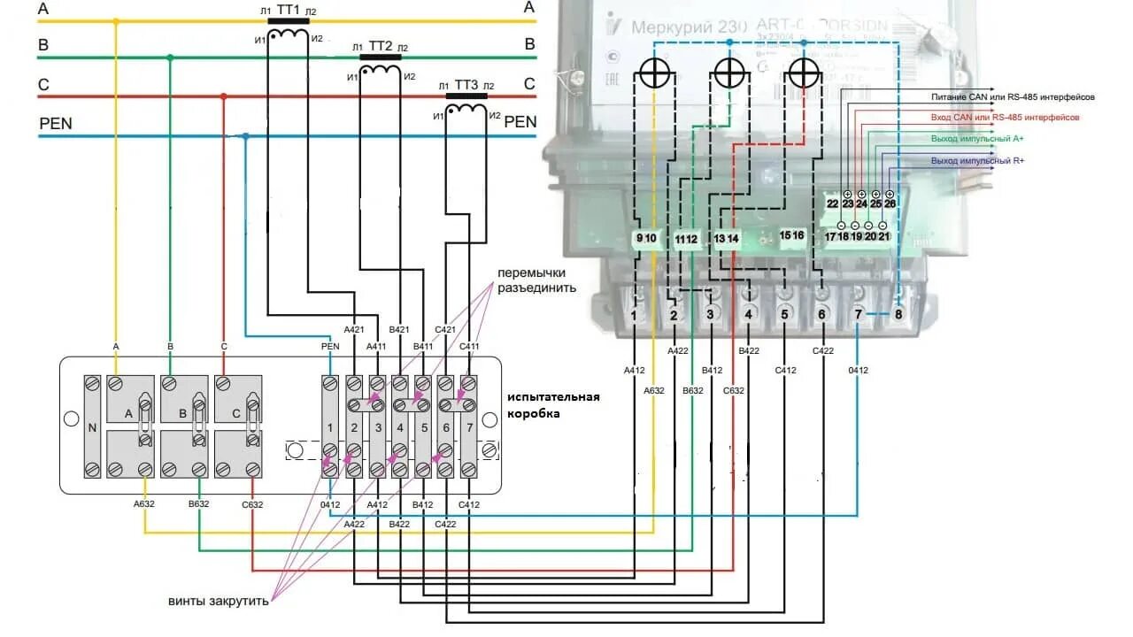 Схема подключения трёхфазного счётчика меркурий 230. Схема включения трехфазного счетчика меркурий 230. Схема подключения меркурий 230 с трансформаторами тока. Схема подключения трансформатора тока меркурий. Схема включения счетчика электроэнергии меркурий 230.