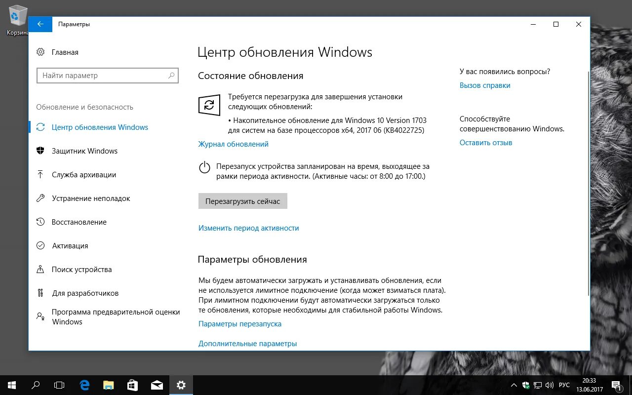 Обновления c