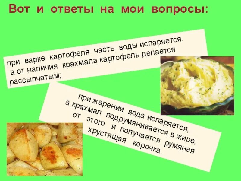 Картинки международный день варки картофеля 26 апреля. День варки картофеля. международный день варки картофеля. день варки картофеля 26. с днем варки картофеля открытки.