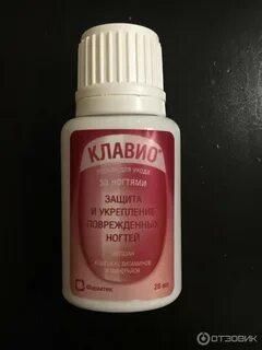 Клавио лосьон для ногтей восстанавливающий