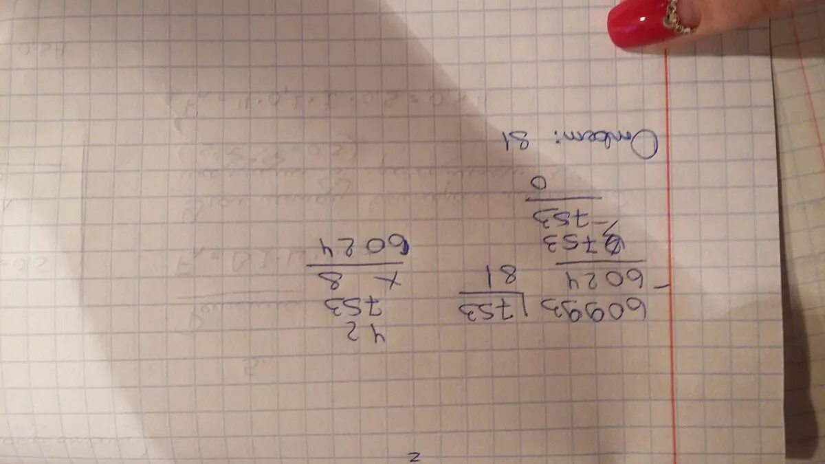 65 x 5 решить. 65 5 Столбиком. 60993 753 В столбик. 53000-4312 В столбик. 102:3 В столбик.