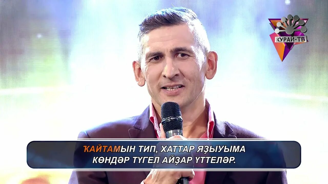 Бер кайтмахам. Салават текст песни. Сагидулла байегет семья. Гафу ит асай. Бер кайтмахам.