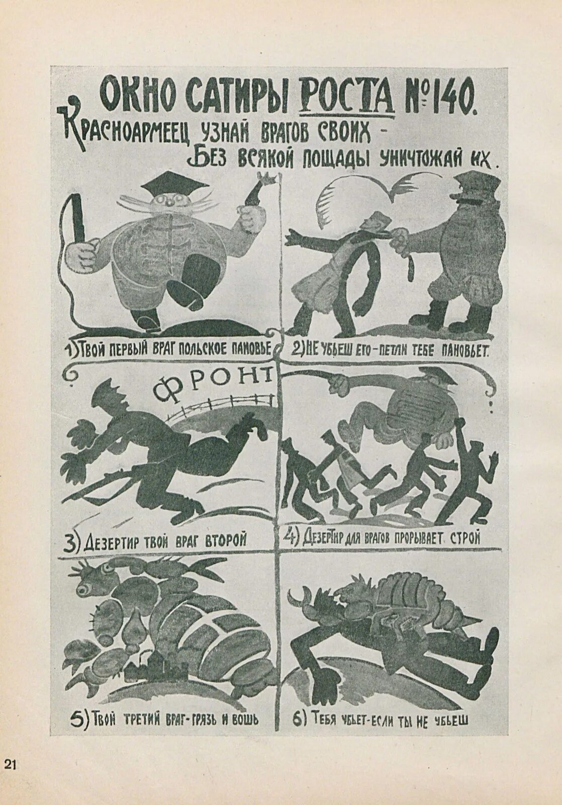 окна роста 1 1. окна роста маяковский. окна роста 1 1. окна роста 1 1. пластиковые окна роста.