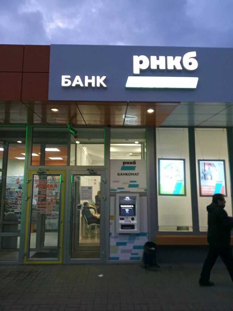 РН банк. РНКБ банк. РНКБ банк Симферополь. Банки РНКБ Симферополь.