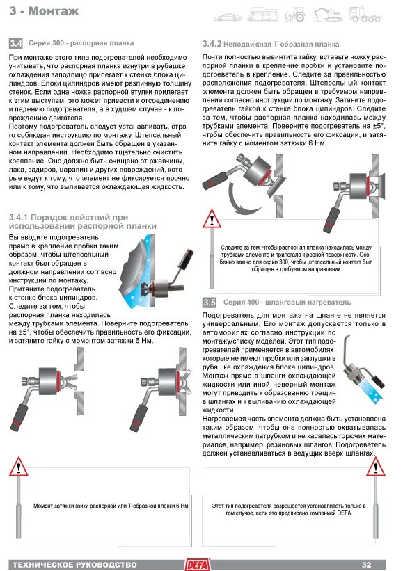 Предпусковой подогреватель двигателя 220в северс м. Предпусковой подогреватель север 5500. Подогреватель предпусковой двигателя эпж-1 220в схема подключения. Северс инструкция по установке. Электрический подогреватель двигателя 220в мт08 схема подключения.