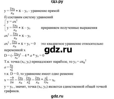 648 алгебра 7