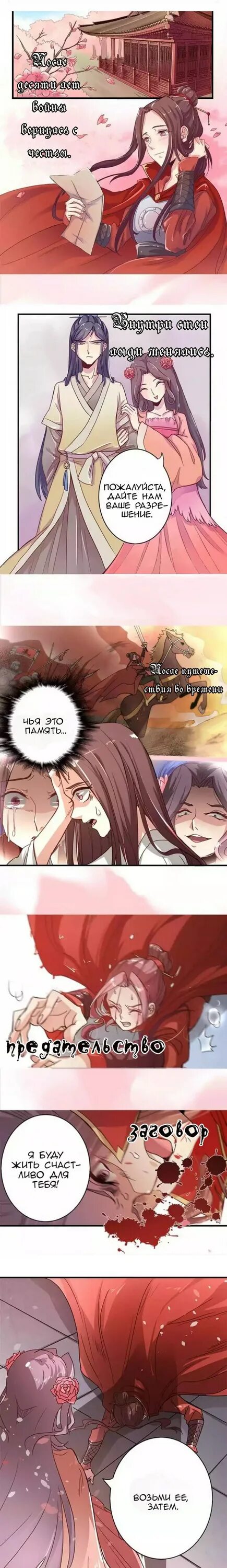 хищный брак 25 глава. смерть единственный конец для злодейки пенелопа. манхва я стала монстра женой. птичка токкэби манга. стала женой главного героя манга.