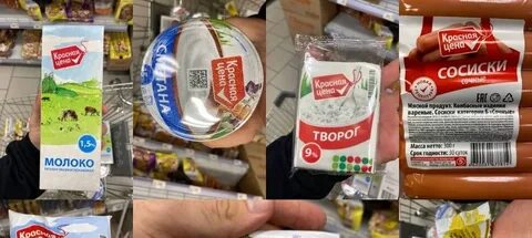 Есть ли в пятерочке