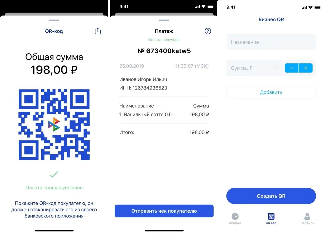 Динамический qr код для оплаты. Оплата по qr коду. система быстрых платежей по qr коду. qr код втб приложение. оплата по qr коду втб.
