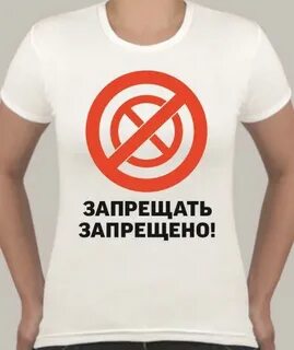 Запрещенные работы