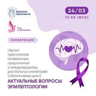 Эпилепсия луки