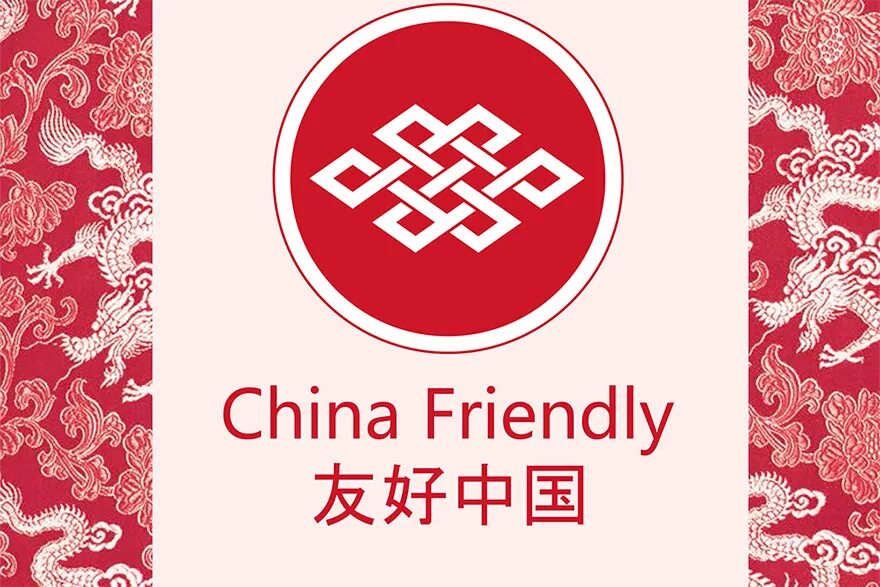 Какая френдли. Чайна френдли. China friendly программа. Сертификат China friendly,. Чайна френдли в отеле.