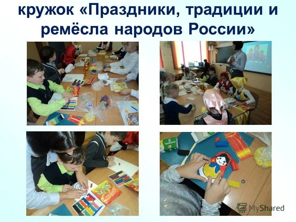 традиции внеурочной деятельности