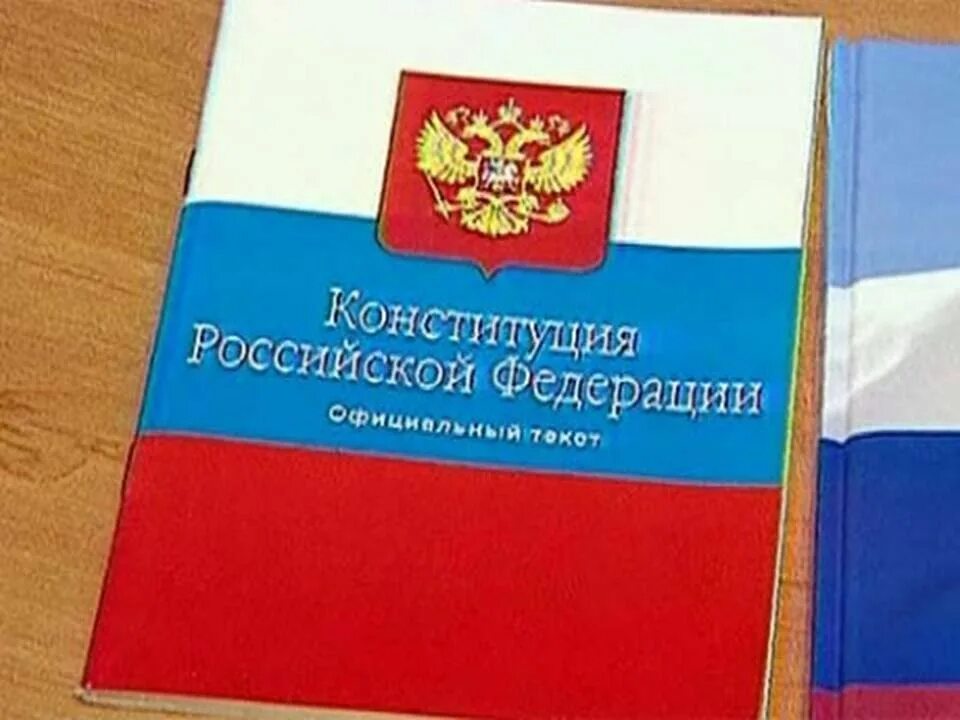 29. Конституция Российской Федерации.. Ст 29 Конституции Российской Федерации. Конституционная Свобода мысли и слова. Ст 107 Конституции.