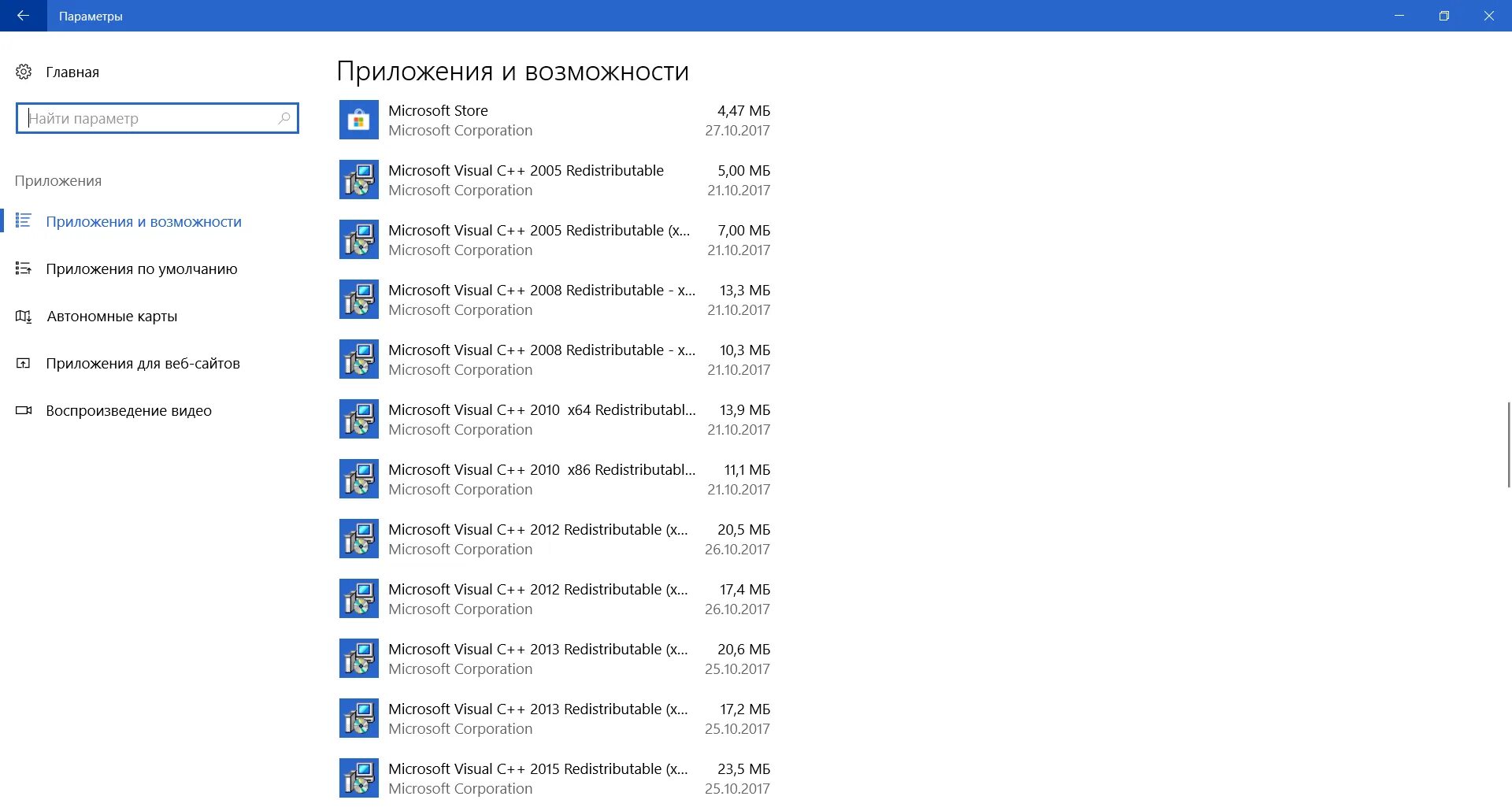 Майкрософт визуал c виндовс 10