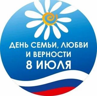 Символ праздника семьи любви
